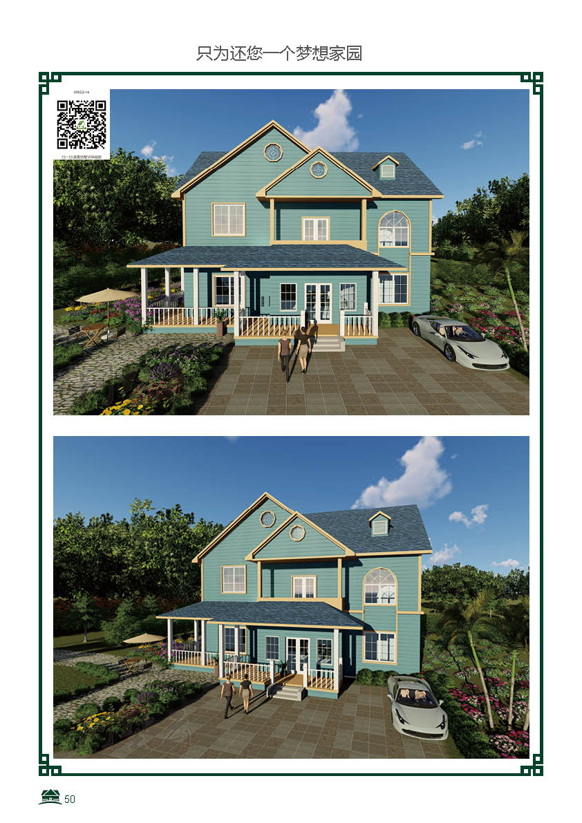 280㎡二層樓別墅